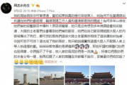 娱乐圈吃瓜事件表格