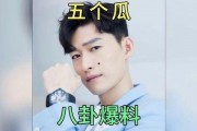 娱乐圈吃瓜猛料全部