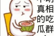 吃瓜群众的意思和造句,网络时代的旁观者与评论家
