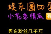 吃瓜配娱乐